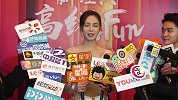 2018芭莎极品珠宝夜 沈梦辰回应催婚一事