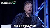 马斯克：大学是用来玩的！什么都能免费学，根本不用去大学里学习