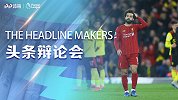 头条辩论会