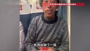 大学生火车上和民工大叔坐对面，两人互相分享食物聊了一路