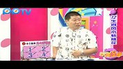 玩美星事-让小三远离你的生活-20110731