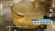 精致面食靓皮鸡肉汤包