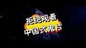 萝莉侃剧-盘点2015观影守则
