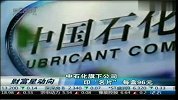 中石化旗下公司印“名片”每盒96元