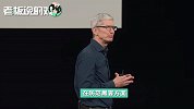 iOS系统害惨了苹果！库克掏100万美元找漏洞