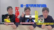 林皇伊布完美回归国家队！如果集齐两大神将能否召唤神龙？