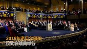 诺贝尔奖最年长得主坐轮椅领奖 97岁还天天去实验室