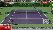 网球-14年-迈阿密大师赛：费德勒和费雷尔双双晋级-新闻