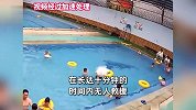 网传一男孩在游泳池溺亡，长达10分钟无人救援，附近邻居：太气人