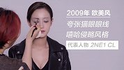 盘点20年偶像女团妆容进化史！90年代的女团竟然长这样？