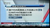 下周解禁市值187亿 机构配售股存抛售压力