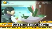 生活-姑娘爱上送货员.13次找茬就为考验他
