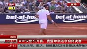 ATP-14年-汉堡赛：费雷尔和迈尔会师决赛-新闻