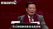民营企业出路在哪？玻璃大王曹德旺：企业死了，人在也是可以的！