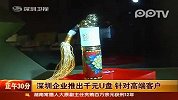 深圳企业推出千元U盘 针对高端客户