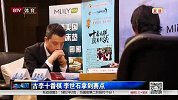 围棋-14年-古李十番棋 李世石拿到赛点-新闻