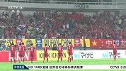 国足-15年-国足战平日本 夺得东亚杯亚军-新闻