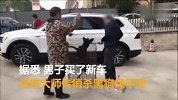 男子买新车 当街杀狗滴血祭平安