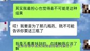“女医生”同时交往4个男友，5年诈骗30多万，网友：各取所需