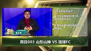 大咖连连看-琉球FC近4战全胜难耐山形山神？竞彩数据揭示原因