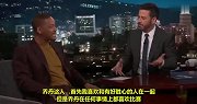 威尔-史密斯吐槽篮球之神 乔丹一到买单就输给我