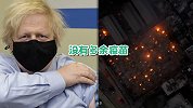 英首相刚喊完“并肩作战” 发言人无情回应：没有多余疫苗给印度