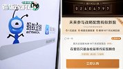蚂蚁股票1小时卖100亿！网友1元“入股”