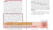 中福彩原主任王素英获刑11年 腐败致7.5亿彩票费流失