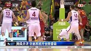 男篮世界杯-14年-小组赛-A组-刚柔并济 华丽西班牙全胜晋级-新闻