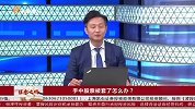 手中股票被套了怎么办？