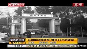 收赃男子拒捕撞民警