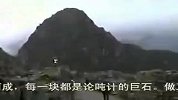 古堡系列-秘鲁马丘比丘城堡