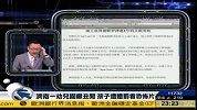 济南幼儿园被曝罚孩子“金鸡独立” 逼看恐怖片