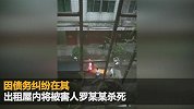 广西“杀害男医生”女护士被批捕：因债务纠纷杀人