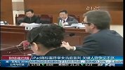 iPad商标案终审未当庭宣判-关键人物争论不休