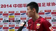中超-14赛季-联赛-第6轮-赛后采访武磊 希望良好的势头能延续下去-花絮