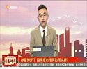 四季度市场将如何抉择？