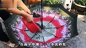 农村小伙用雨伞制作礼物送给女友，成品一出，女友开心的像个孩子