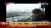 雷人烂尾“神楼”外墙窗户画出来