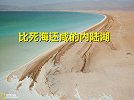 没有入口和出口的湖泊，还位于沙漠之中，是怎样做到千年不枯的？