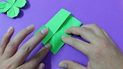 不用剪不用粘，一张纸折个幸运四叶草，小朋友都学得会