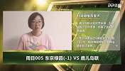 大咖连连看-保级关键一役 鹿儿岛联或能在客场大胜对手轻取3分
