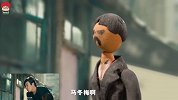 哈哈哈快笑一天了，橡皮泥版《沈腾马冬梅》也太魔性了！