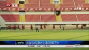 中超-14赛季-联赛-第17轮-兵强马壮迎德比 上港目标取三分-新闻
