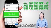 如何使用微信进行生活缴费？