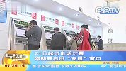 （热点）2012春运济铁预计发送旅客710万人次早新闻-12月13日