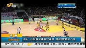 早安山东-20130131-CBA：山东黄金号豪取12连胜提前5轮锁定八强
