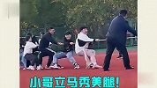 拔河运动里的骚操作，还真是分分钟变成表情包
