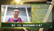 大咖连连看-西布罗姆维奇攻势强劲 新赛季再为冲超积蓄力量