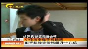 新闻夜总汇-20120305-小作坊专做手机翻新 旧手机换壳价格飙升十几倍